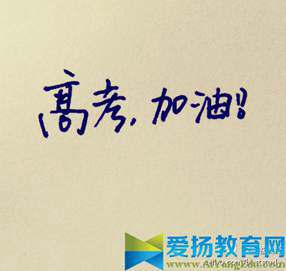 高考分数线