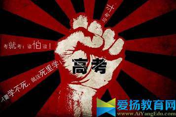 高考分数线