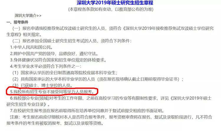 20考研报考条件来了!二战生档案和户口怎么办?报考点该如何选? 20考研报考条件来了!二战生档案和户口怎么办?报考点该如何选?