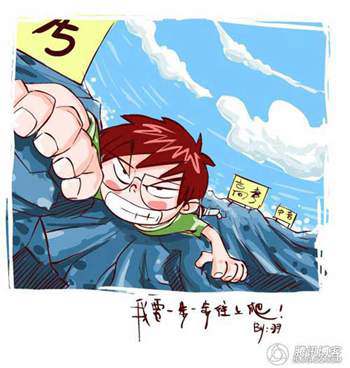  高考幽默漫画!祝所有学子凯旋而归