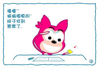  高考幽默漫画!祝所有学子凯旋而归