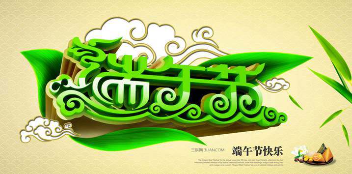给亲人朋友的端午节祝福语2016 爱扬教育