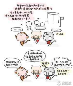  高考幽默漫画!祝所有学子凯旋而归