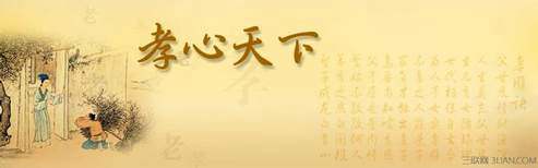 关于孝心的名言警句   快车教育