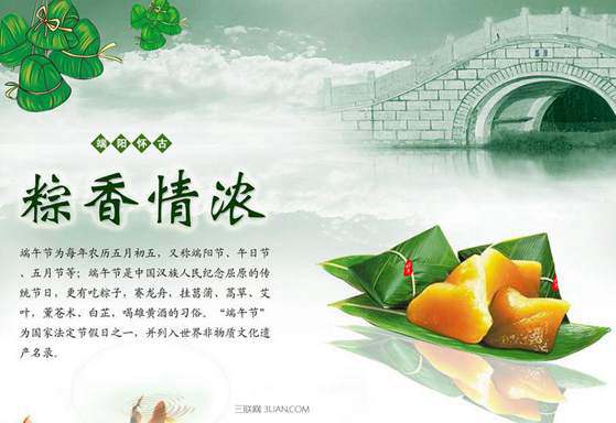 五月五端午节给好朋友的祝福语 爱扬教育