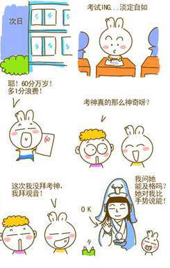  高考幽默漫画!祝所有学子凯旋而归