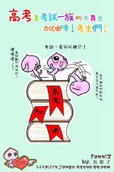  高考幽默漫画!祝所有学子凯旋而归