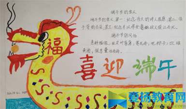 端午节手抄报图简单的