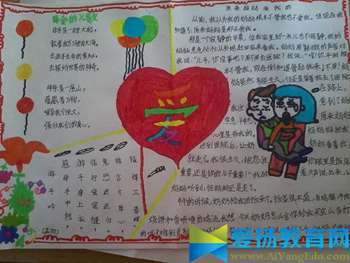 母亲节手抄报图片简单又漂亮大全_感恩母亲节手抄报图片设计_母亲节手抄报