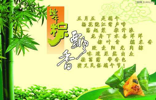 2015端午节表达祝福的短信 爱扬教育