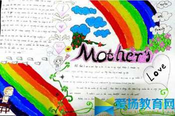一年级母亲节手抄报图片简单又漂亮设计大全_一年级母亲节手抄报资料内容