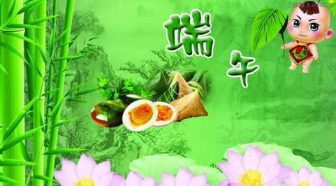 2015端午节搞笑祝福语 爱扬教育