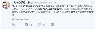 ▲推特截图
