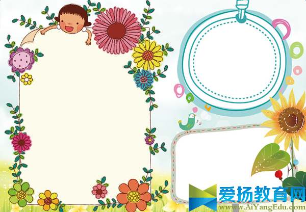 植树节手抄报设计图