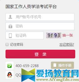 云南法宣在线网登陆