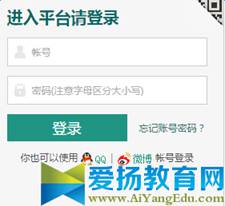 济宁市学校安全教育平台管理系统入口【官方】