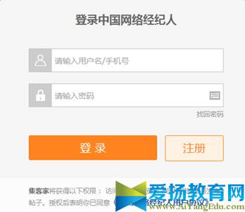 中国网络经纪人_安居客登录入口