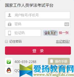 2017年云南法宣在线学习平台登录入口