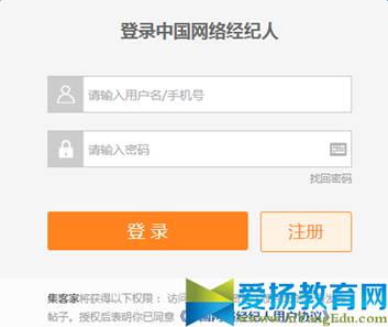 登录中国网络经纪人_赶集网官方入口