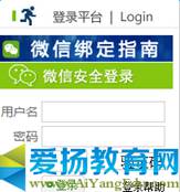 江苏教师教育网登录