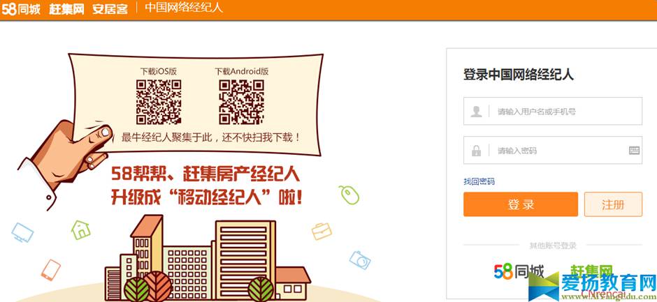中国网络经纪人平台认证考试