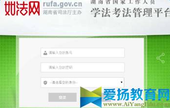 湖南如法网学法用法入口【官方】
