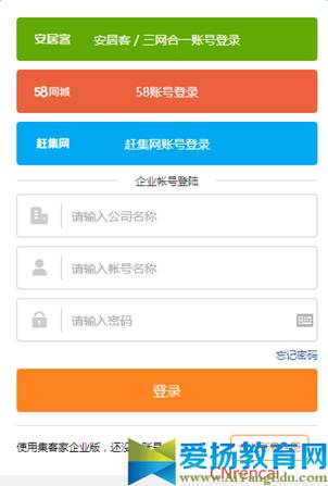 中国网络经纪人登录集客家