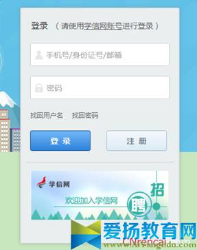 全国征兵网学信网登录入口
