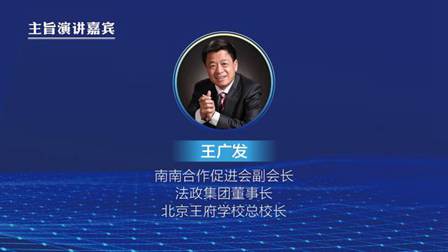 王广发.jpg